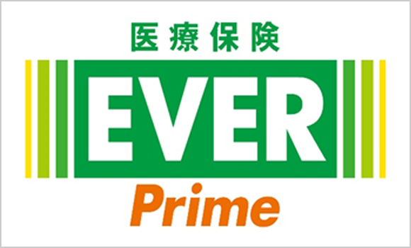 医療保険EVERPrime
