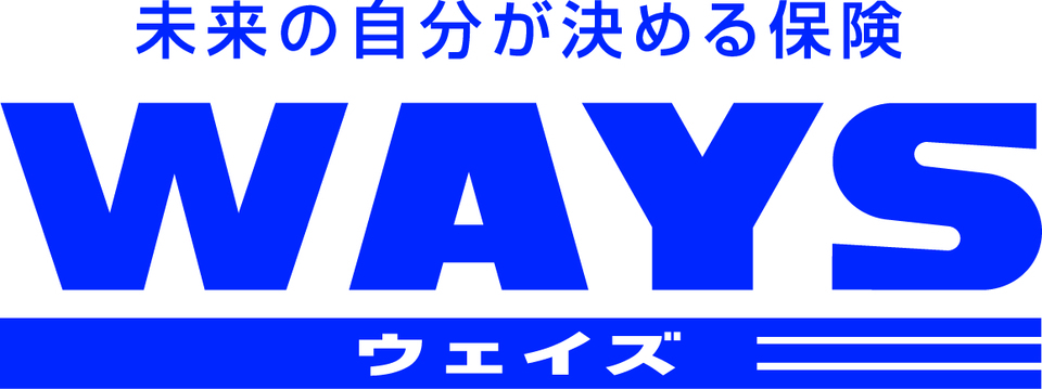 未来の自分が決める保険