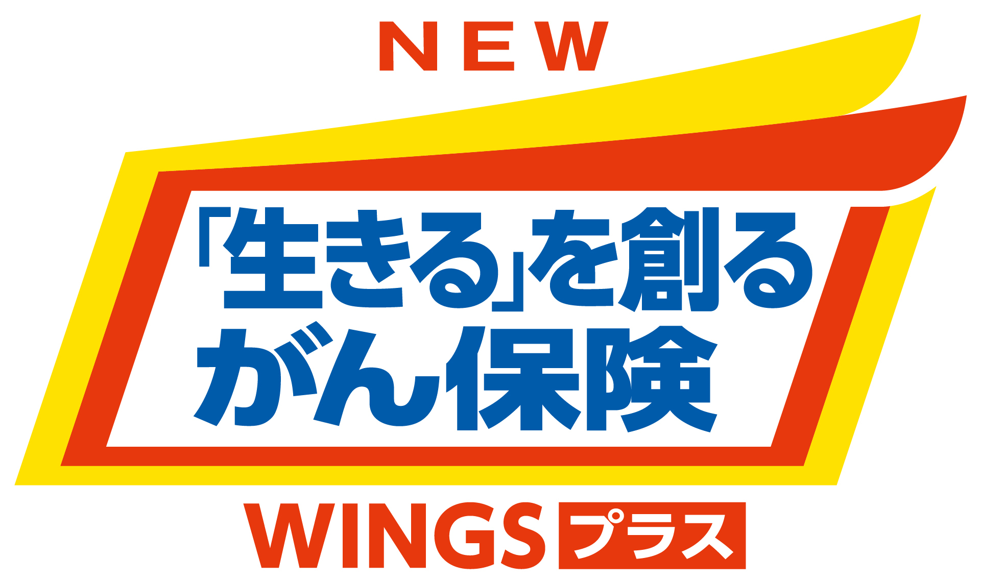 がん経験者でも最新化